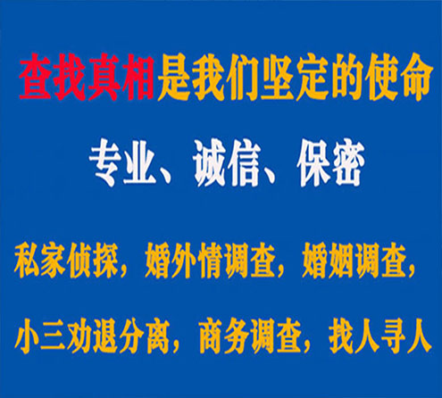 关于山海关情探调查事务所